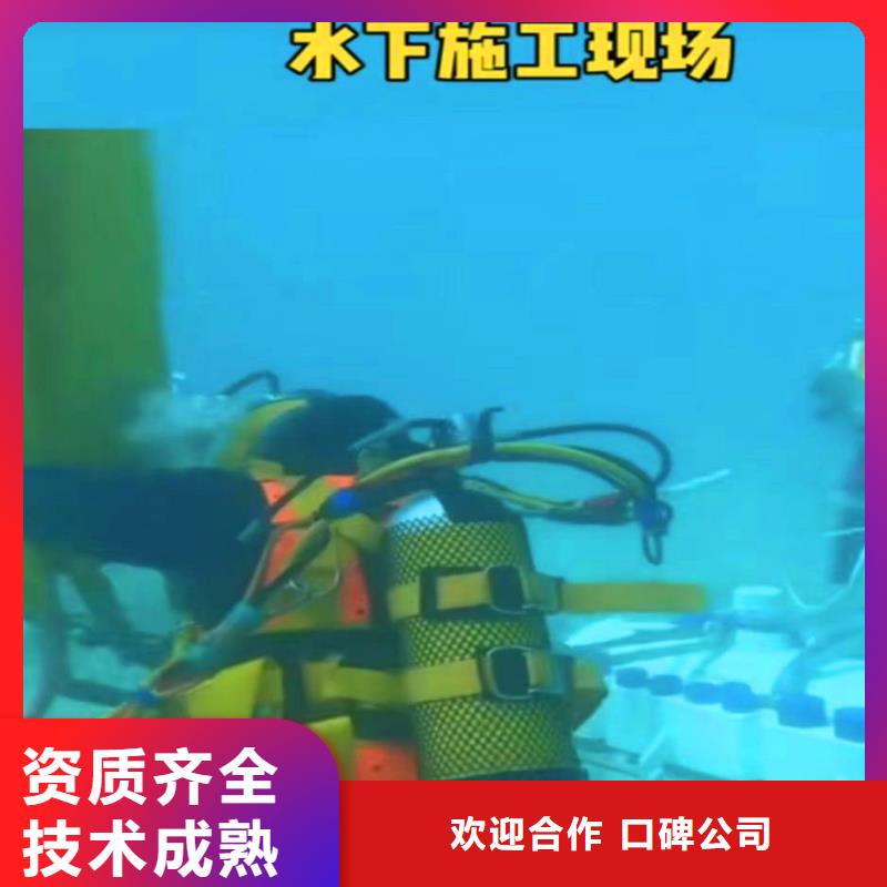 可定制的水下拆除、现货厂家