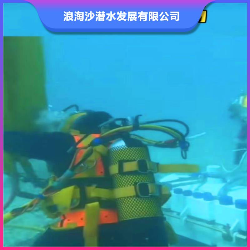 潜水堵漏公司浪淘沙打捞队-潜水选择浪淘沙