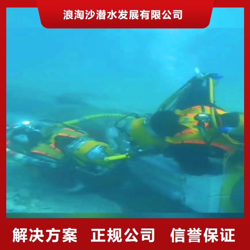 南郑潜水员水工服务==来厂考察==浪淘沙潜水