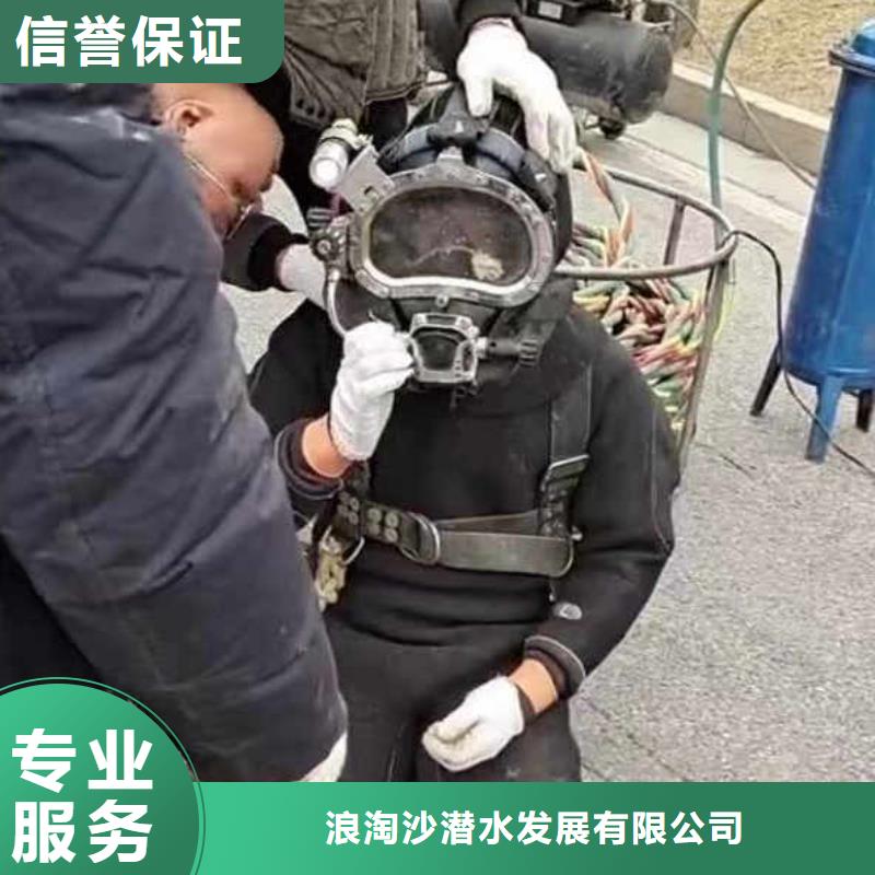 【水下施工本地潜水搜索团队全市24小时服务】