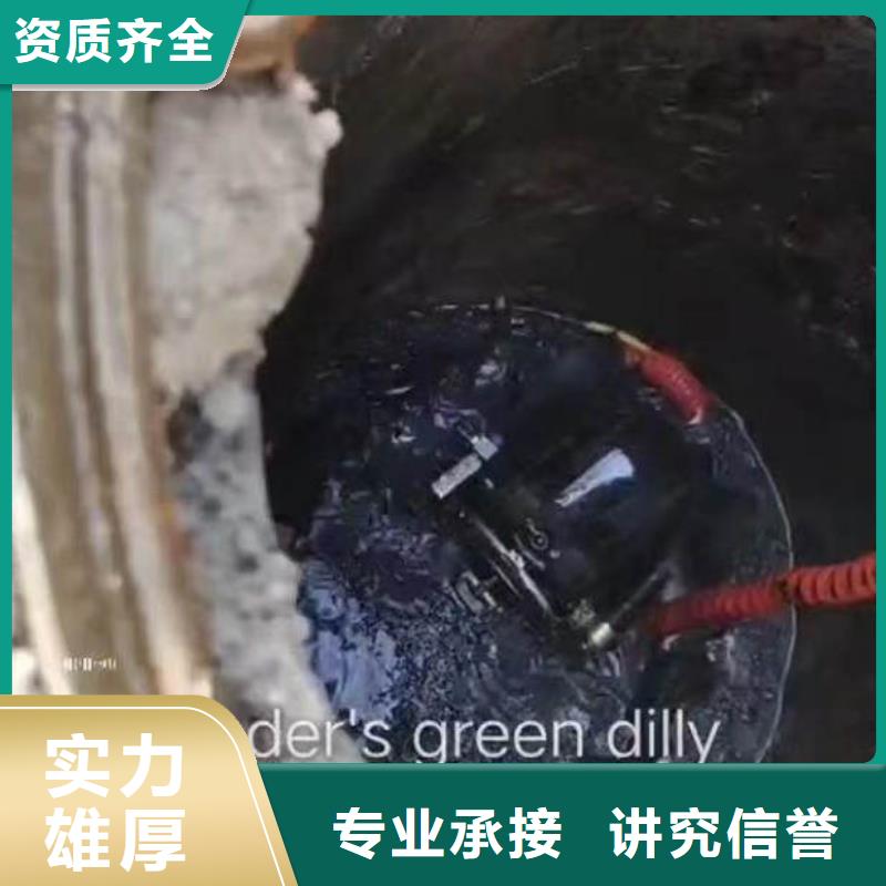 水下施工【水下切割】多年行业经验