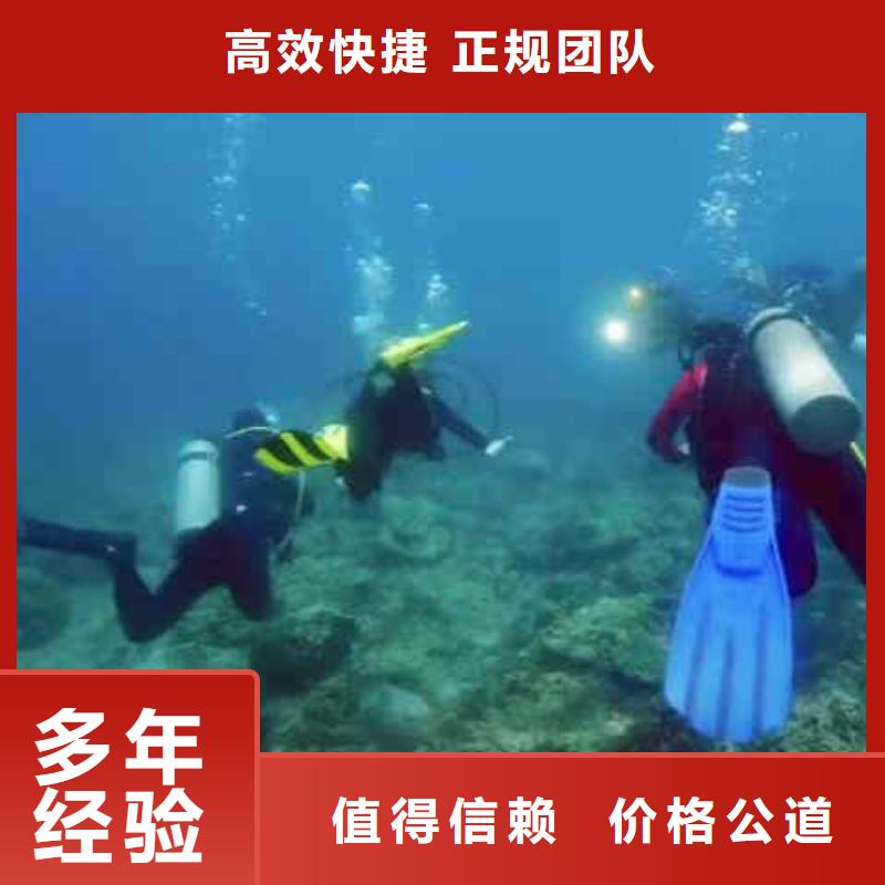 潜水员服务水下切割团队价格低于同行