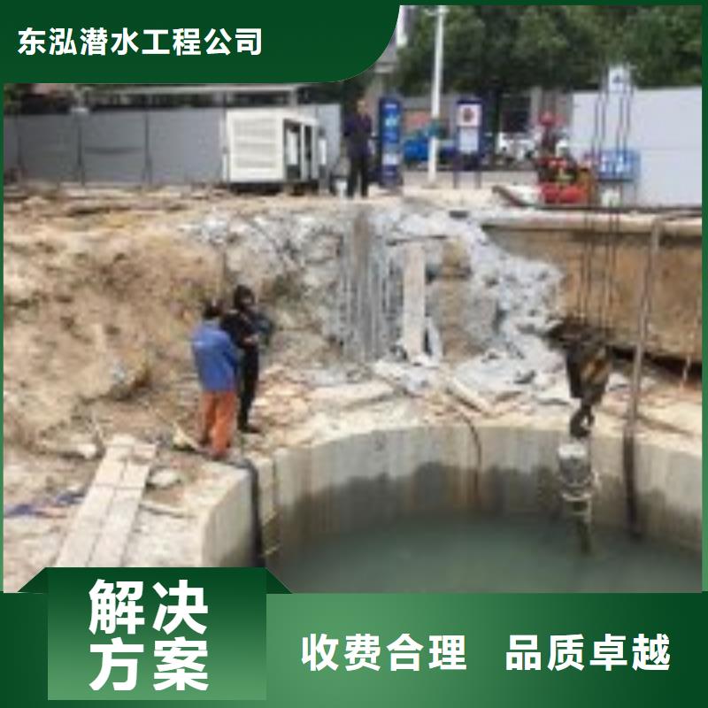 水下工程水下拆除工程靠谱商家