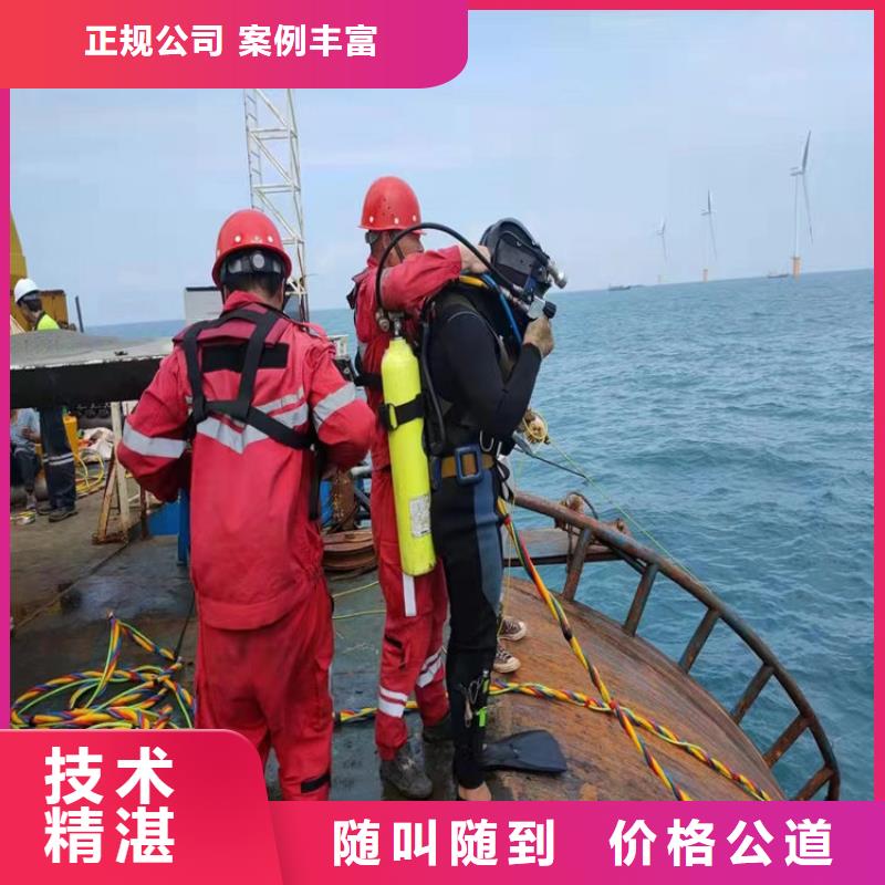 潛水工程潛水堵漏靠譜商家