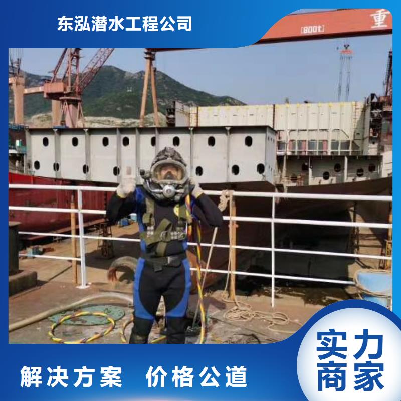 潛水工程-水下攝像服務(wù)信譽良好