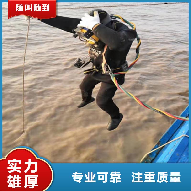 潛水工程【水下設(shè)施建設(shè)】效果滿意為止