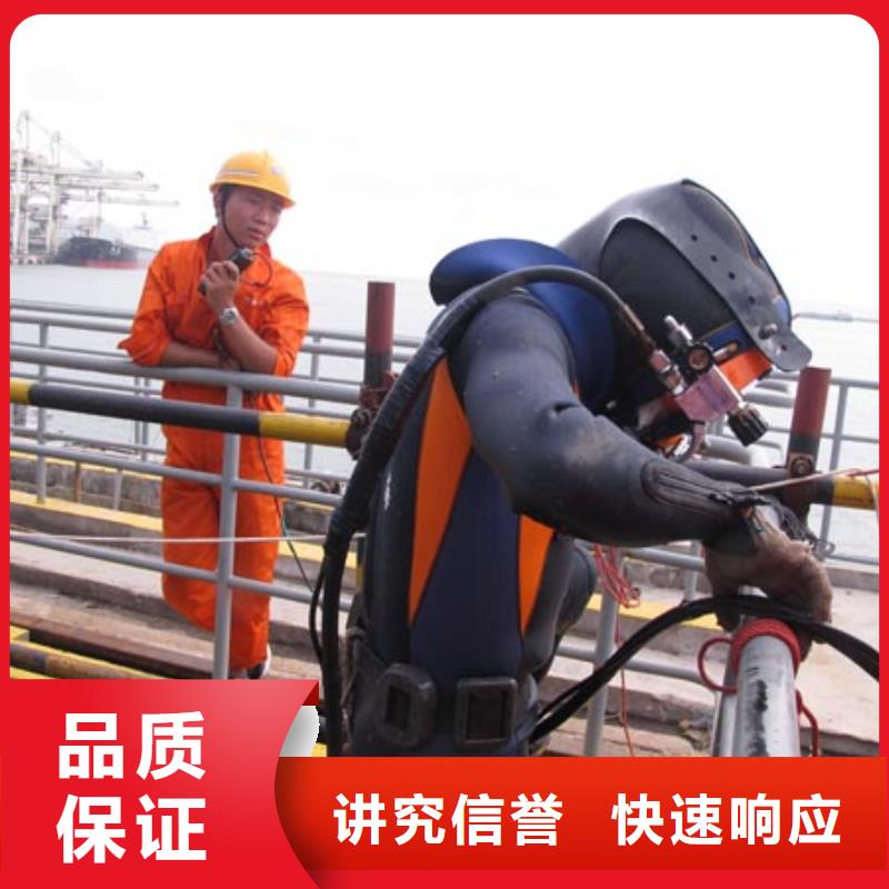 潛水工程品質(zhì)服務(wù)