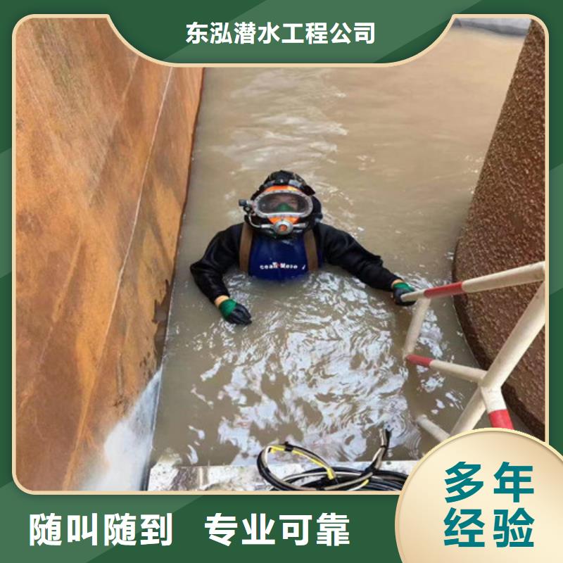 【潜水工程潜水堵漏遵守合同】