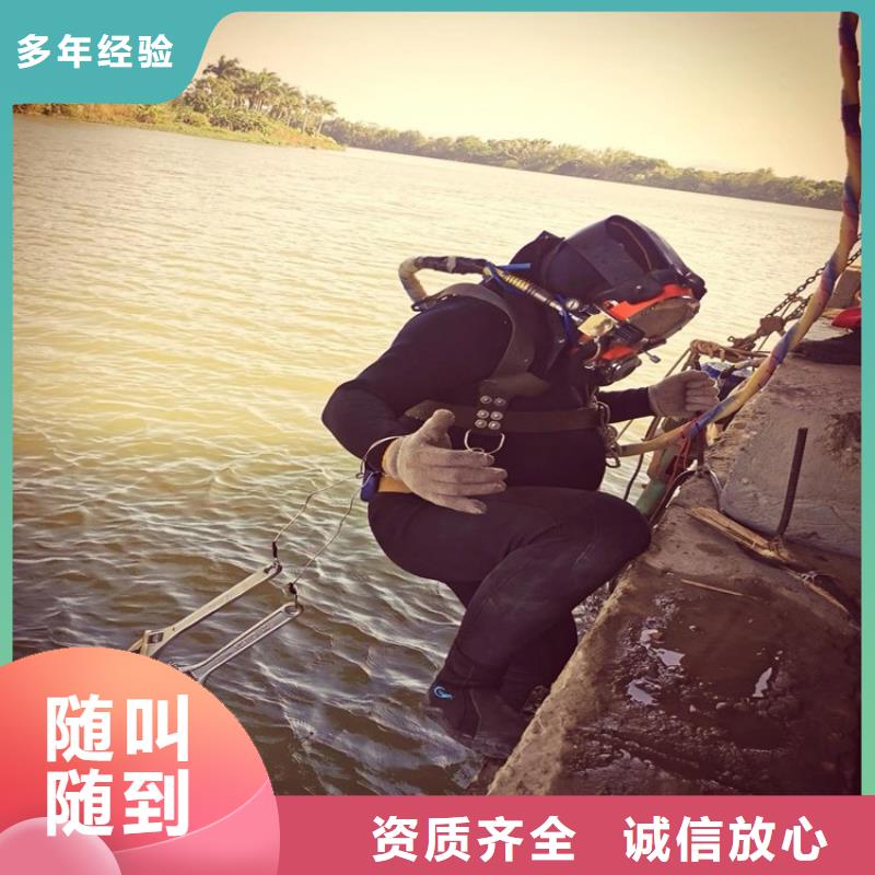 水下維修水下設(shè)施建設(shè)誠信經(jīng)營