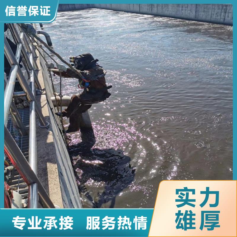 【水下维修水下设施建设诚实守信】