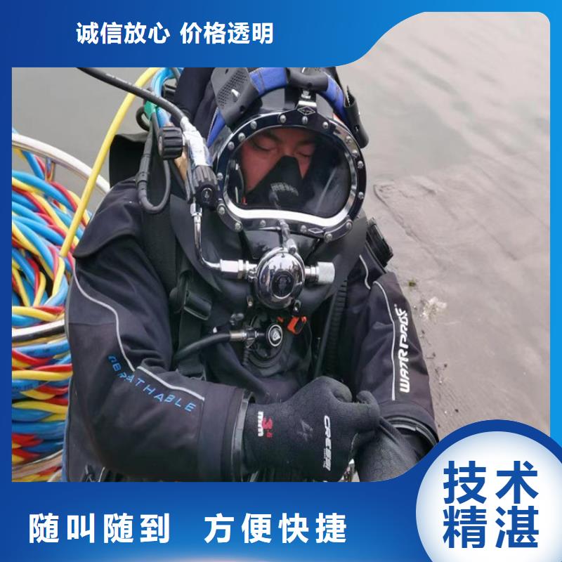 水下工程施工隊(duì)伍廠家服務(wù)至上