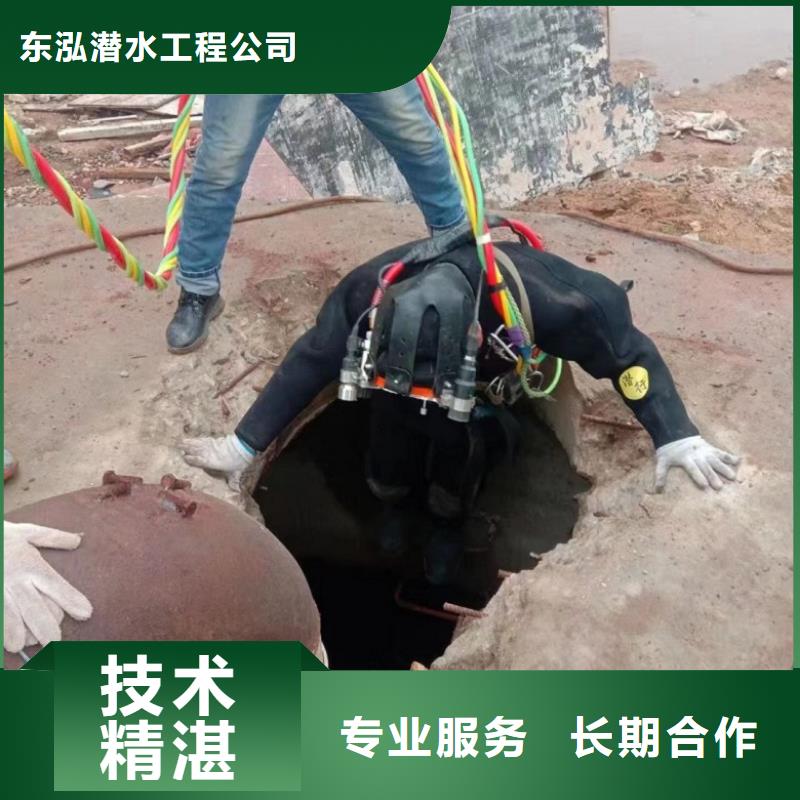 水下維修水下清理免費咨詢