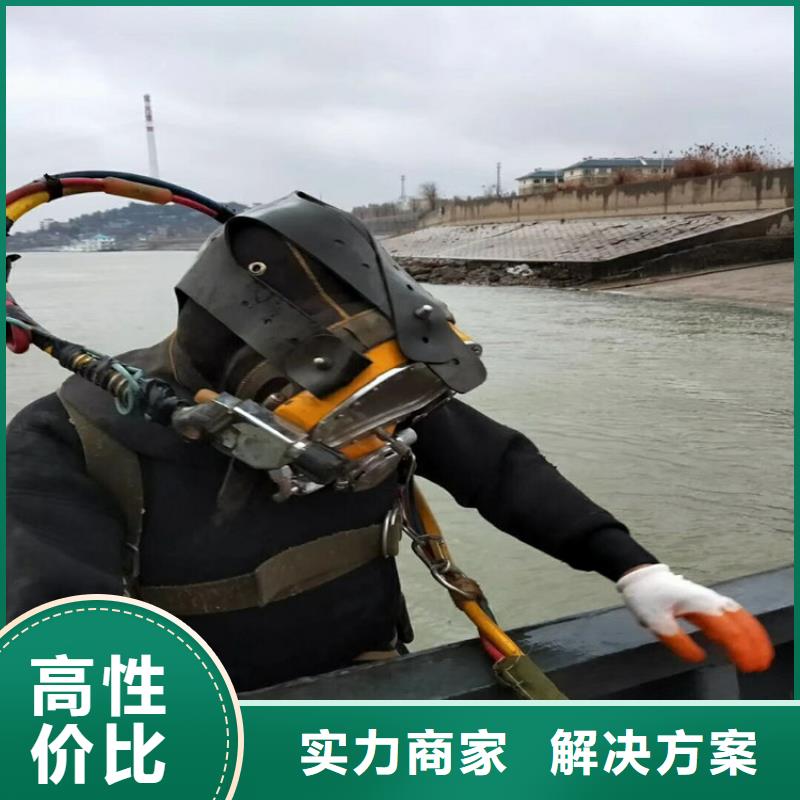 【潜水员】水下疏漏全市24小时服务