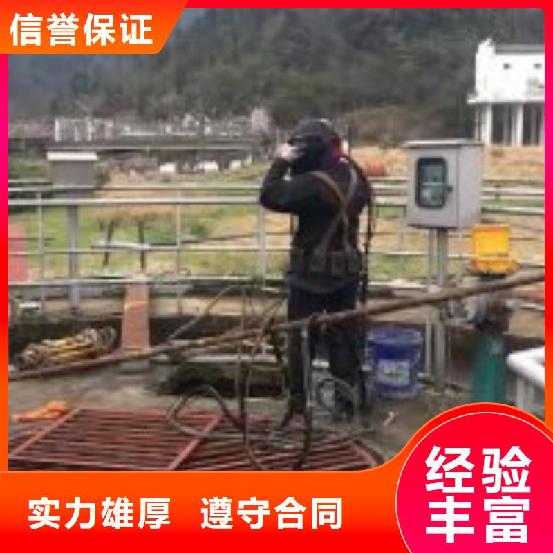 潜水员污水管道潜水疏通订购热线