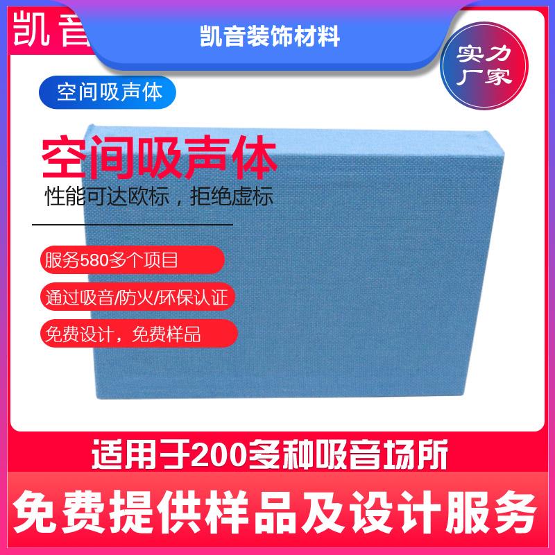 家庭影院50空间吸声体_空间吸声体价格