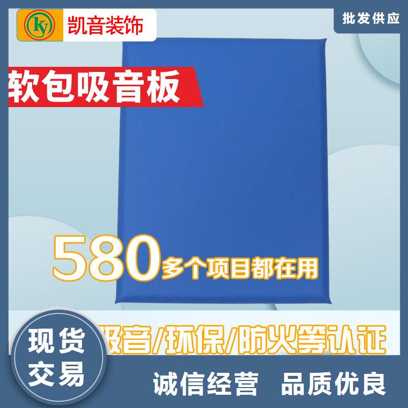 防撞吸音板防撞吸音板厂家好产品不怕比