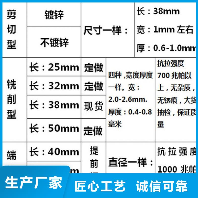 购买钢纤维生产厂家电话地址-现货充足有保障