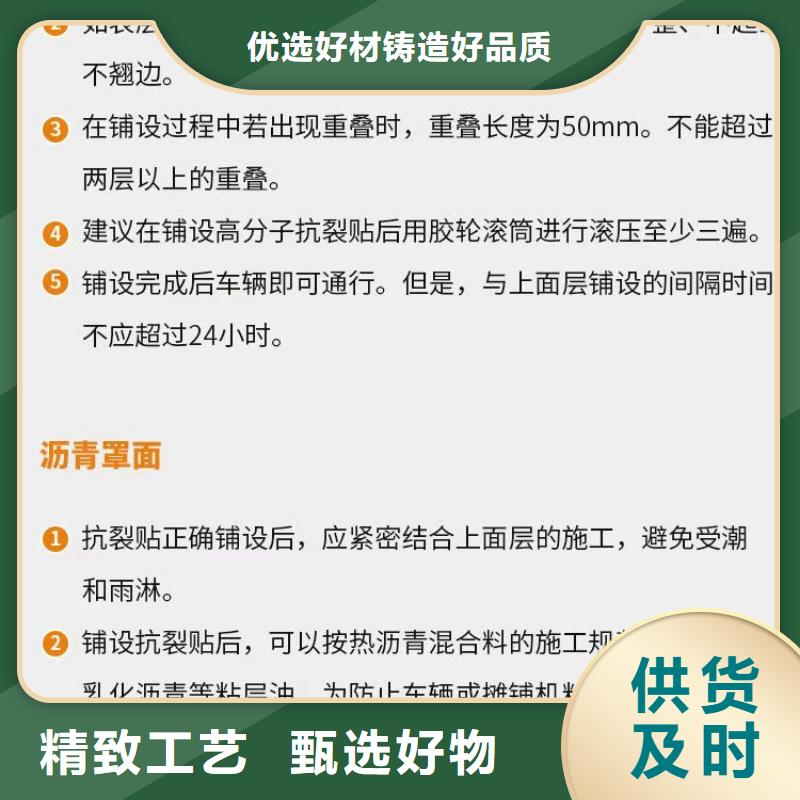 抗裂貼設計現(xiàn)貨銷售