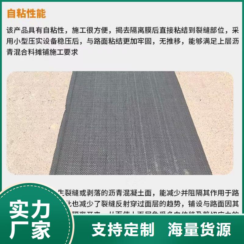 抗裂貼生產(chǎn)廠家地址