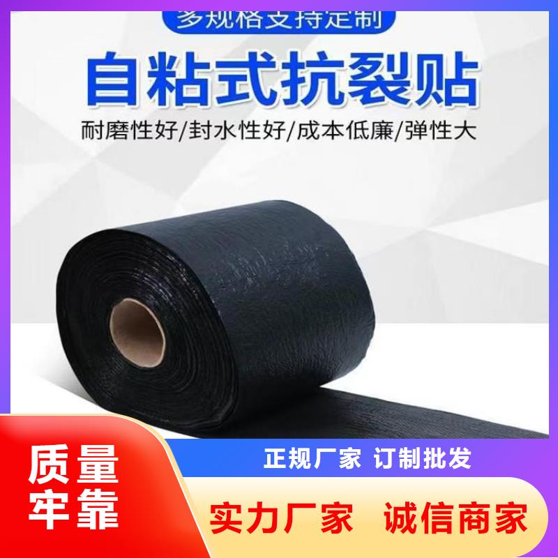 抗裂貼常用指南賣家