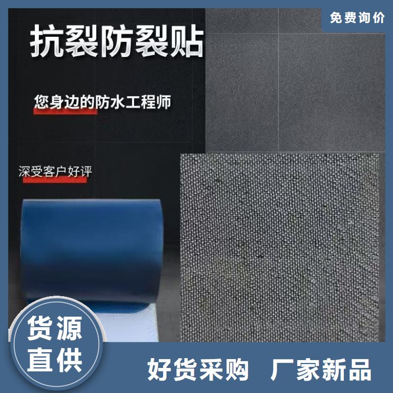 抗裂貼承諾守信怎么賣