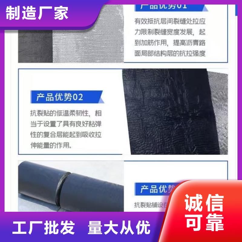 抗裂貼制造廠家