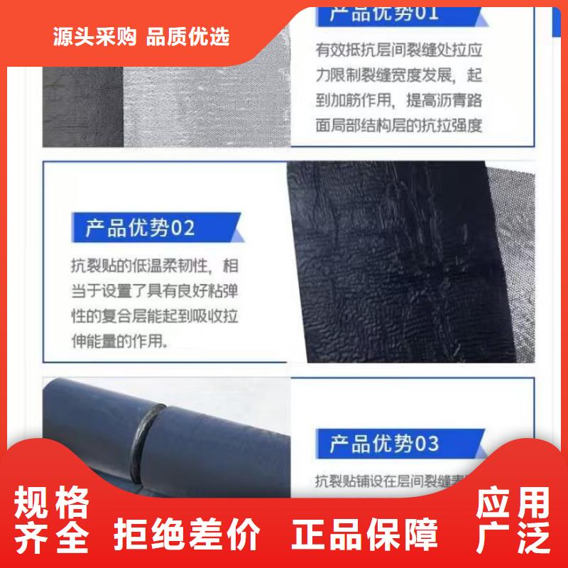 保亭縣抗裂貼價格實惠批發(fā)價