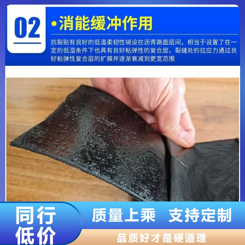 抗裂貼設計現(xiàn)貨銷售