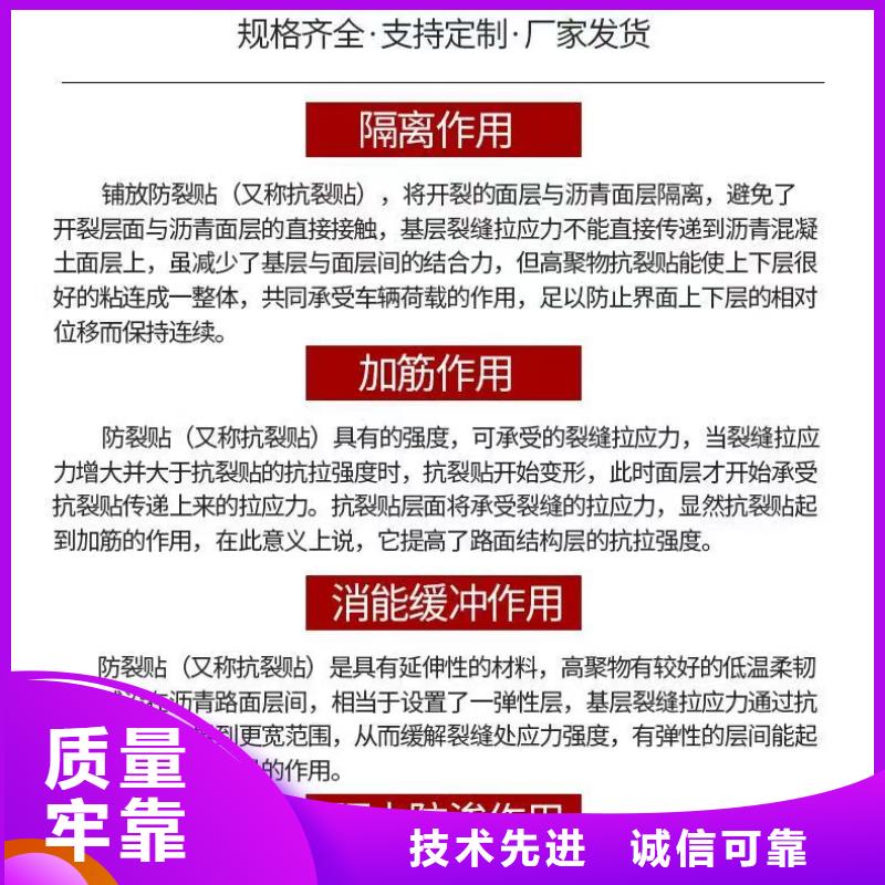 抗裂貼在線報(bào)價(jià)怎么賣