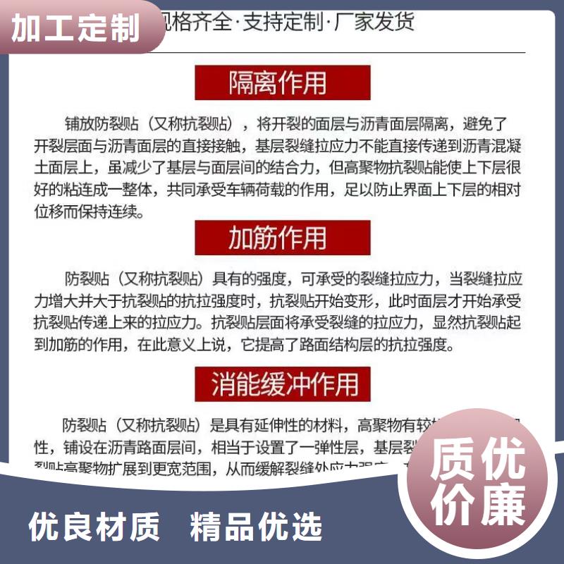 抗裂貼價(jià)格實(shí)惠價(jià)格