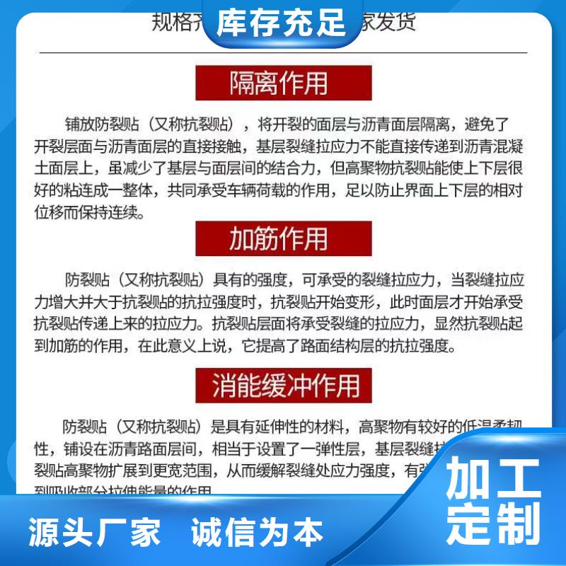 抗裂貼廠家附近廠家