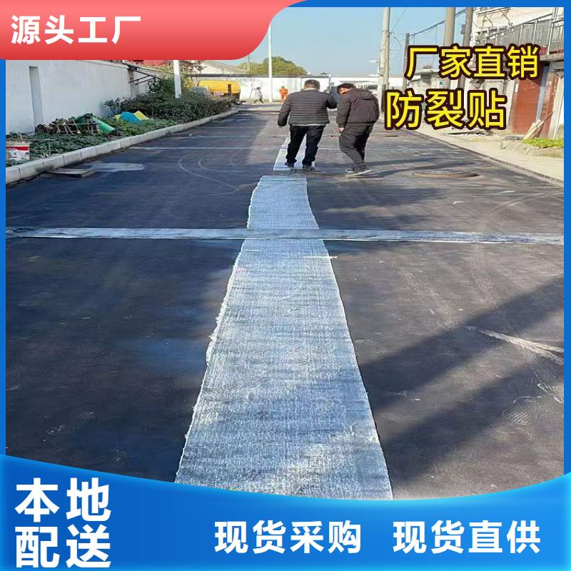 抗裂貼質(zhì)量保證哪里有