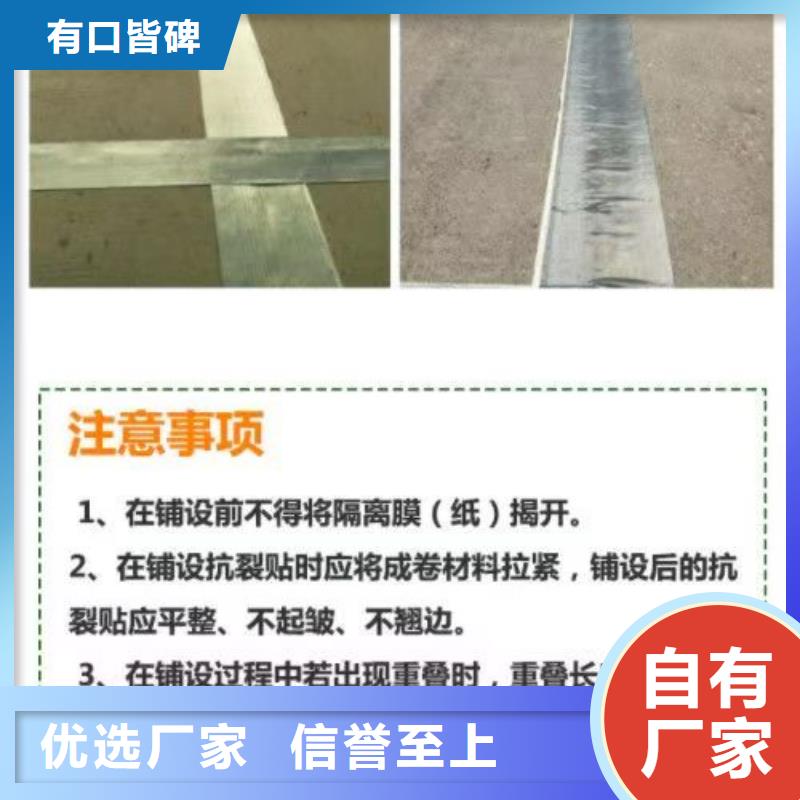 抗裂貼常用指南賣家