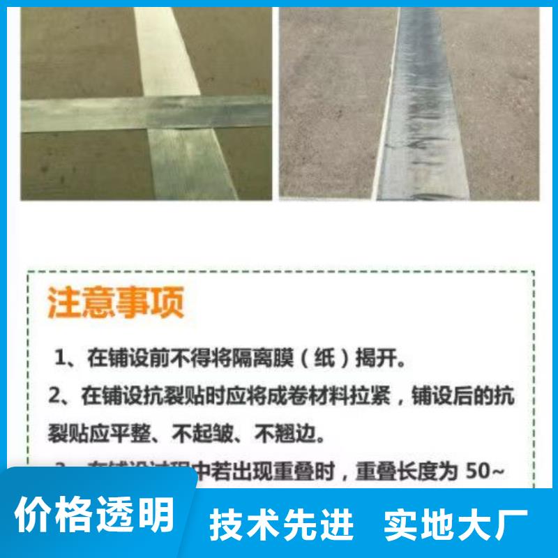 抗裂貼價(jià)格實(shí)惠價(jià)格