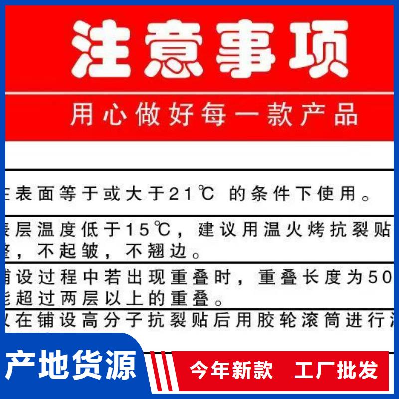 抗裂貼價格優(yōu)惠怎么賣