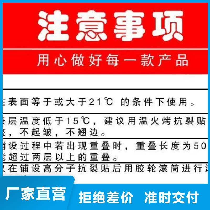 抗裂貼購(gòu)買怎么賣