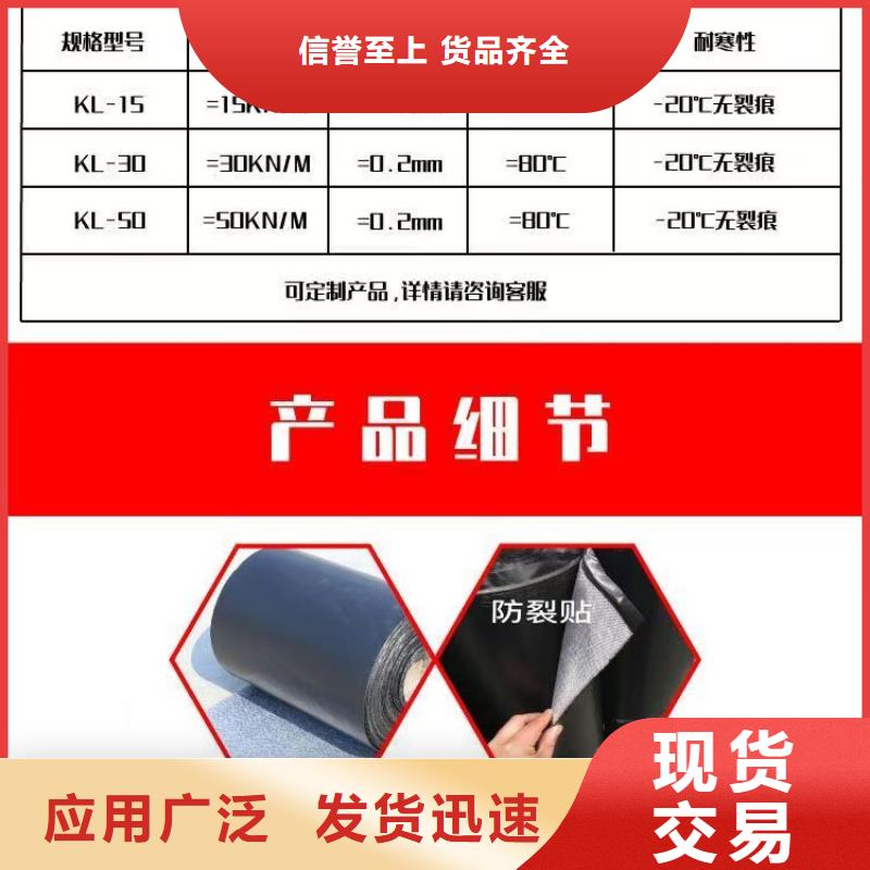 保亭縣抗裂貼價格實惠批發(fā)價