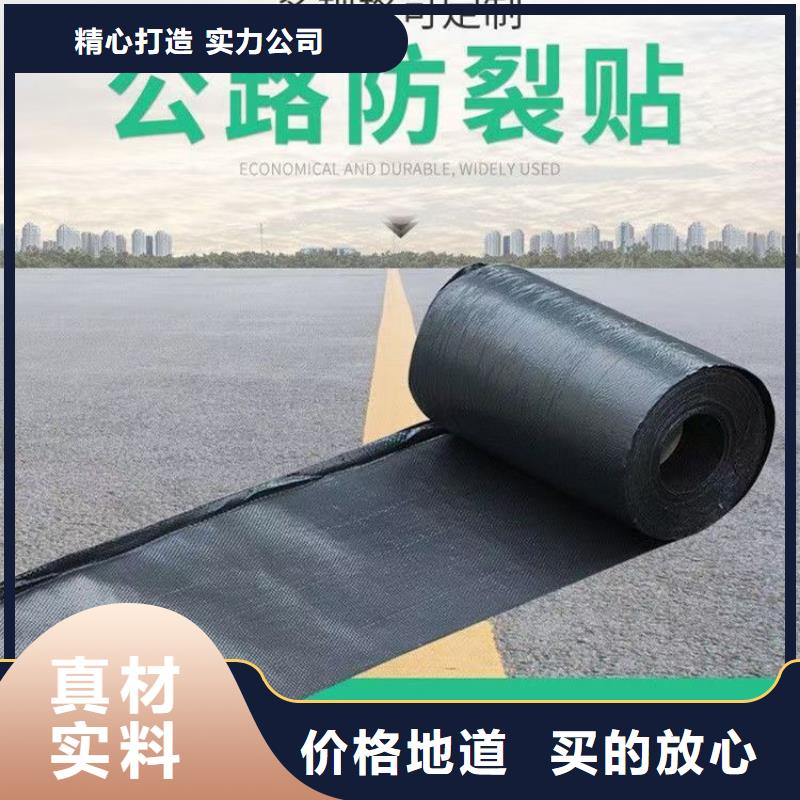 抗裂貼放心購(gòu)買價(jià)格實(shí)惠