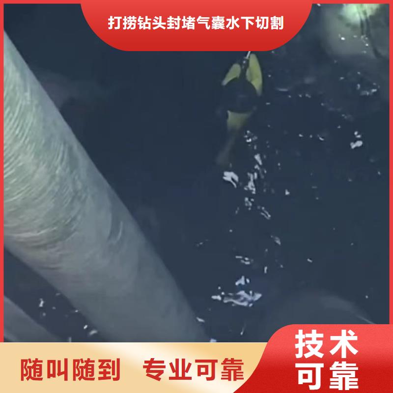 【水下堵漏本地水下电焊效果满意为止】