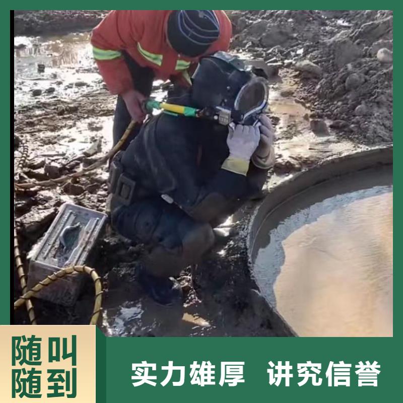 【山东水下打捞切割水下管道拆墙技术比较好】