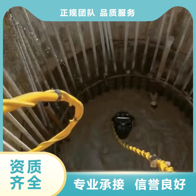 【山东水下打捞切割水下管道拆墙技术比较好】