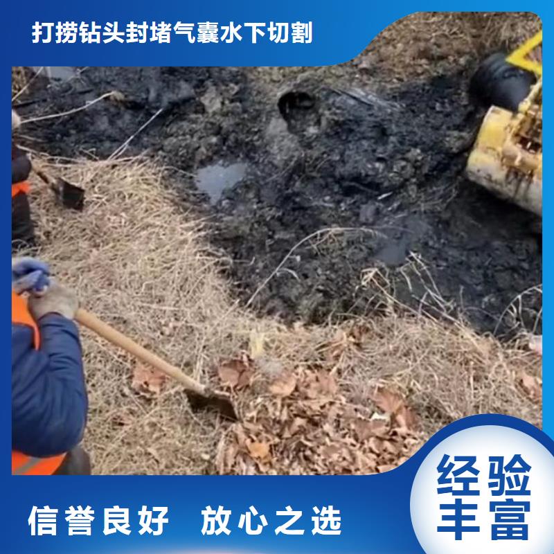 水下安装市政工程管道疏通诚信放心