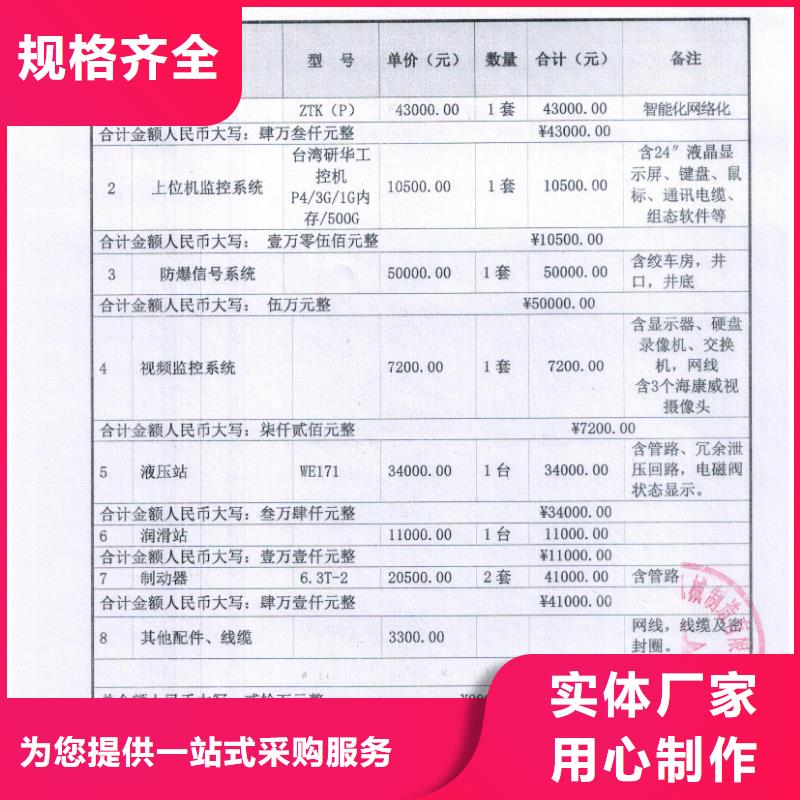 矿用绞车,【JTP矿用提升绞车】价格公道合理