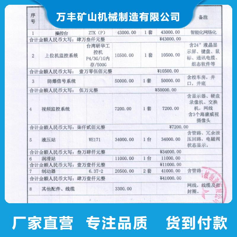 【矿用绞车】矿用提升绞车品类齐全