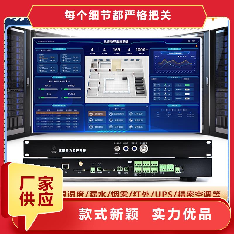 动环主机【动力环境监控系统】制造厂家