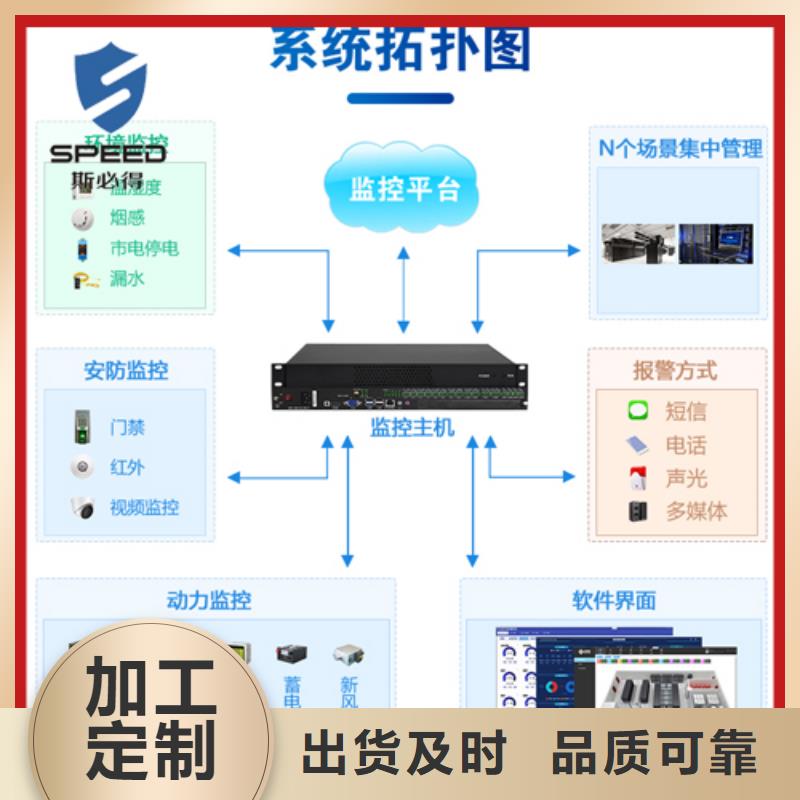 七星关区机房监控系统_机房监控_动环监控厂家