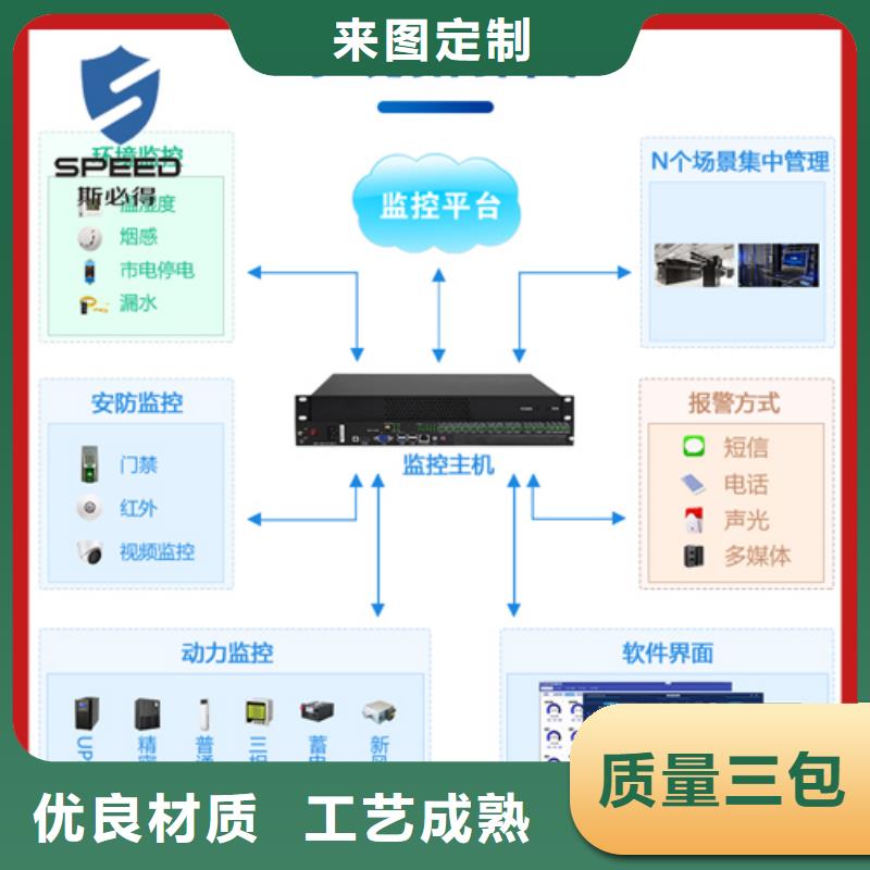 动环主机机房动力环境监控系统货源稳定