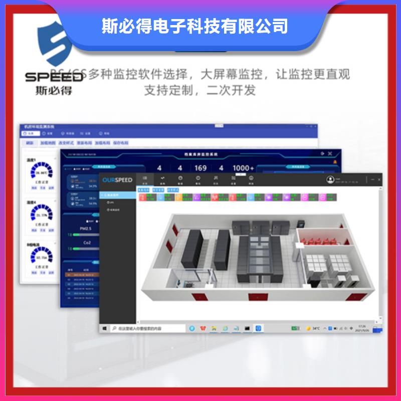犍为县动力环境监控系统厂家_机房监控_动环监控厂家
