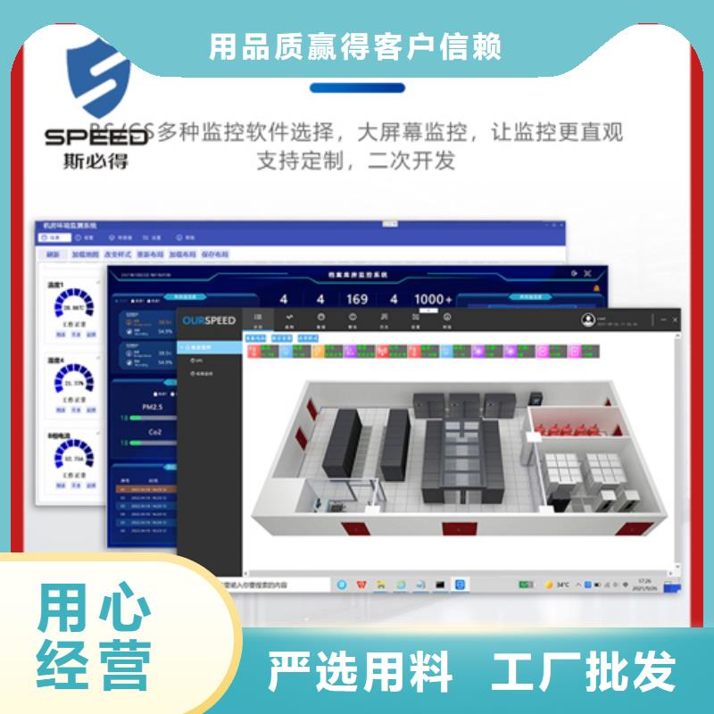 清镇市动力环境监控系统价格_机房监控_动环监控厂家
