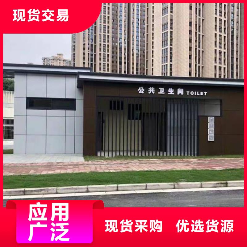 园林式移动公厕生产厂家-欢迎新老客户来电咨询